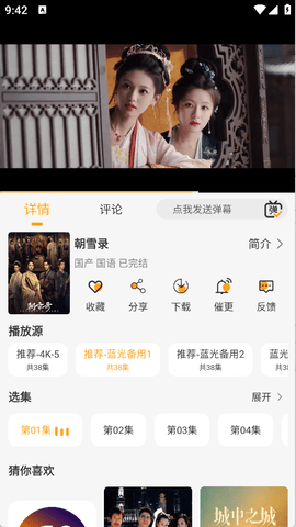 云端影视2025最新免费版下载