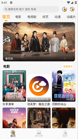云端影视2025最新免费版下载