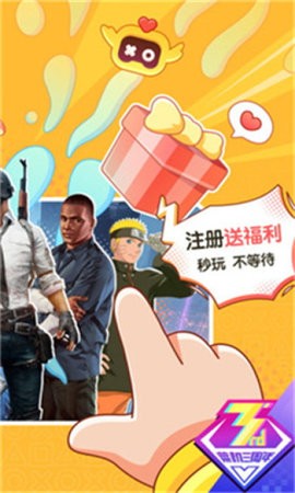 菜鸡云游戏国际服最新版下载