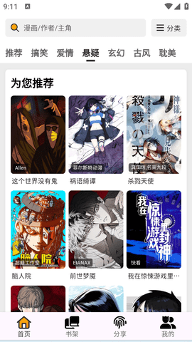 轻漫岛app安卓版下载
