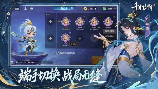 千机阵手游下载