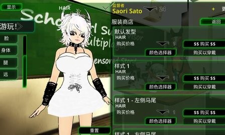 校园女生监督会汉化版下载