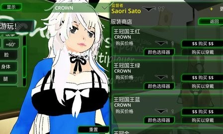 校园女生监督会汉化版下载