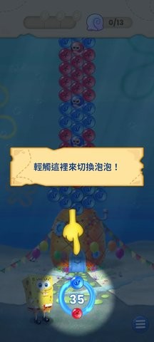 海绵宝宝泡泡爆破游戏下载
