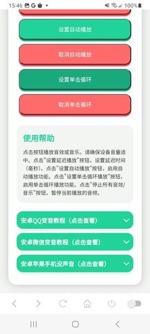 鸽子神语音盒游戏下载
