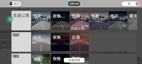 梦想之路无限金币破解版下载
