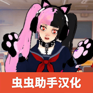 校园女生监督会汉化版下载