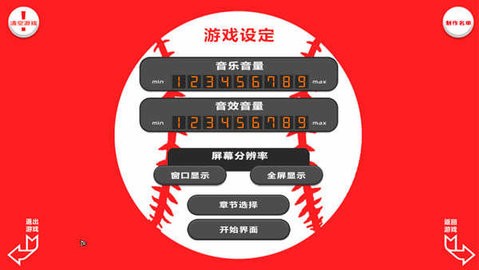 黑猴子棒球游戏汉化版手机版下载
