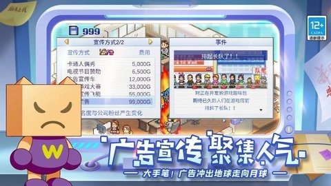 游戏开发物语安卓版下载