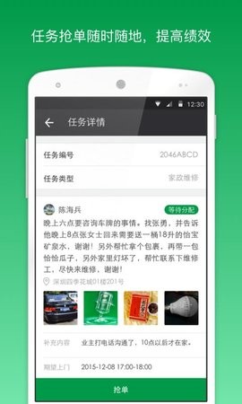 助英台app官方下载