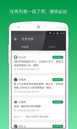 助英台app官方下载