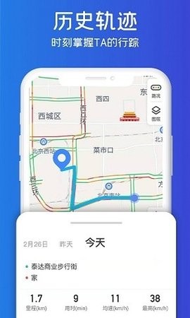 即刻定位app下载