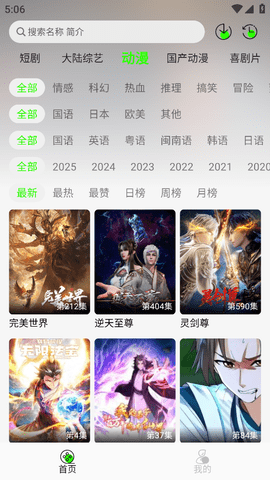 魔方影视去广告版下载