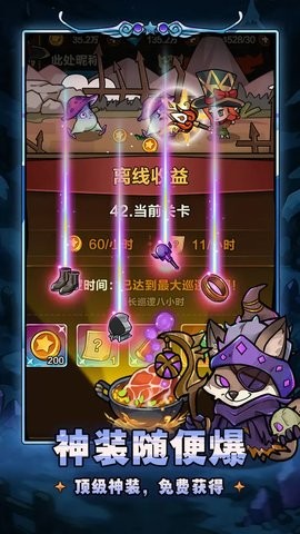 剑与黎明手游下载