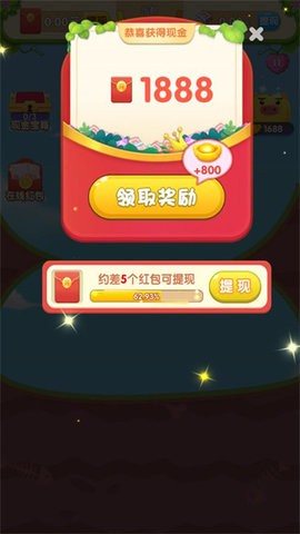 消除达人红包版下载