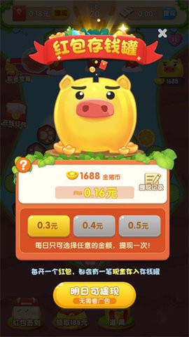 消除达人红包版下载