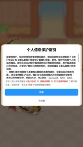我的饭店官方正版下载