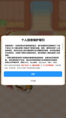 我的饭店红包版下载安装