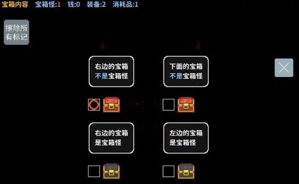 宝箱怪逻辑手游下载
