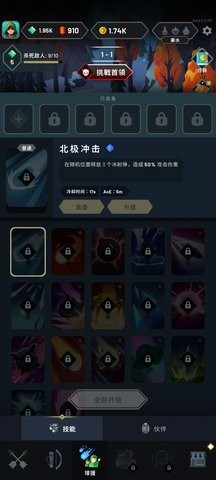 弓箭手任务破解版下载