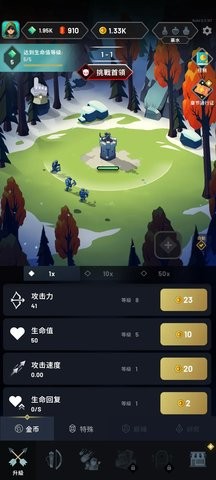 弓箭手任务破解版下载