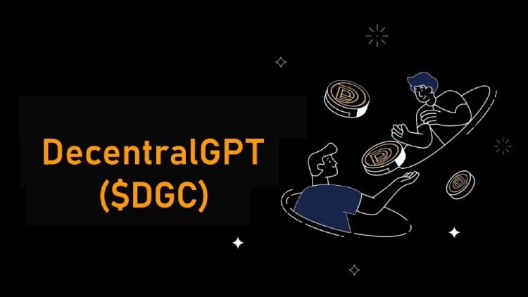 什么是DecentralGPT(DGC币)?怎么样?DGC代币经济与未来前景分析