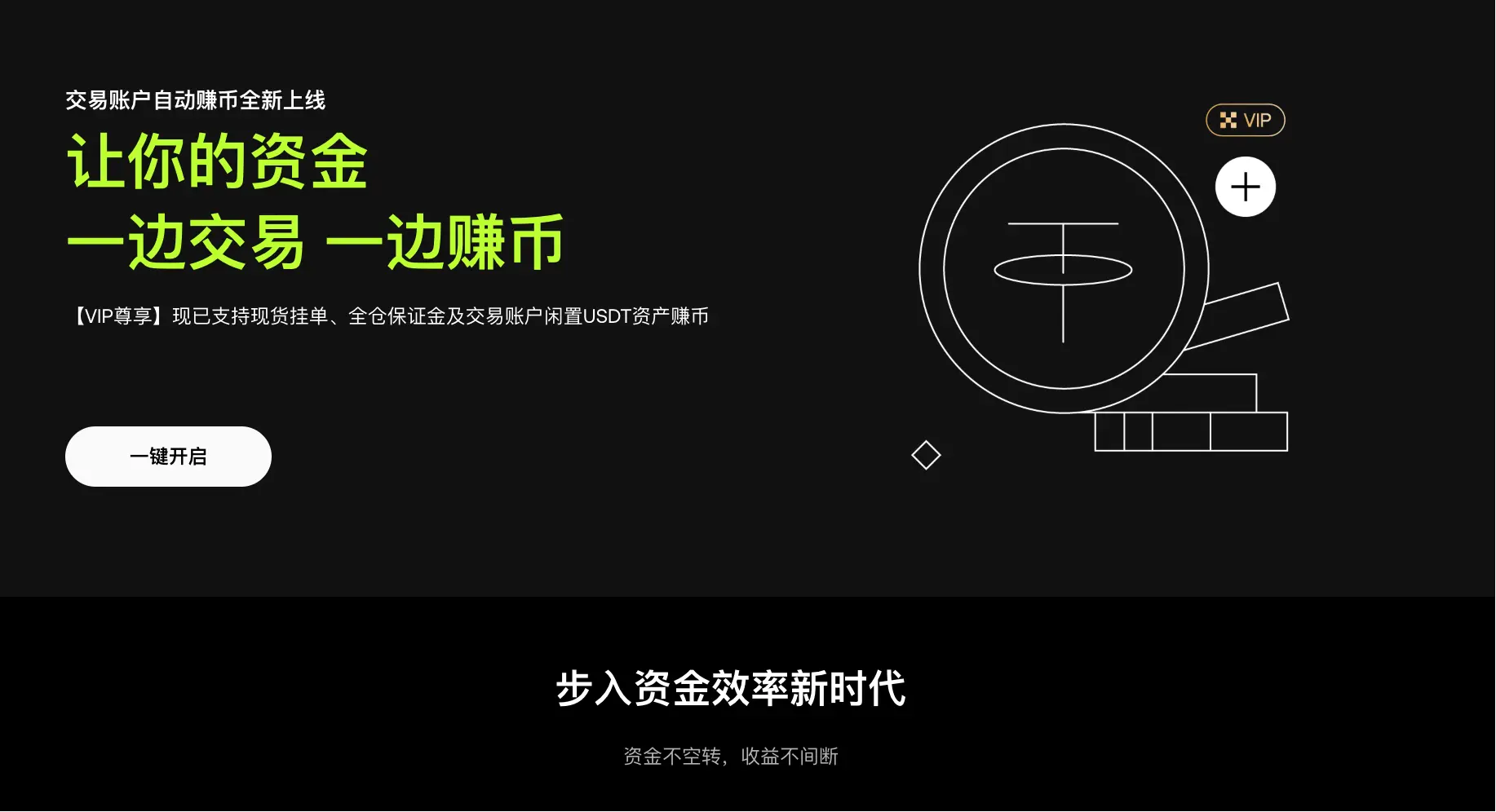 10万U挂单，每月也能躺赚500U？OKX交易账户自动赚币功能收益大测算