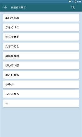 青空文库app官方版下载