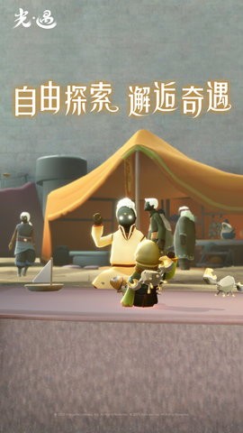 光遇vivo渠道服下载