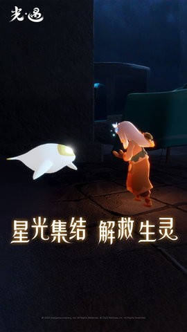 光遇vivo渠道服下载