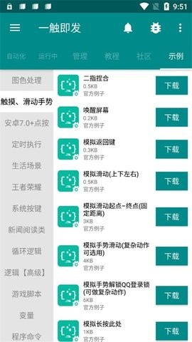 一触即发app官方版下载