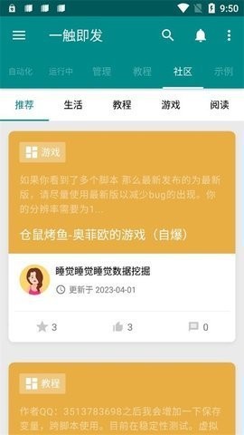 一触即发app官方版下载