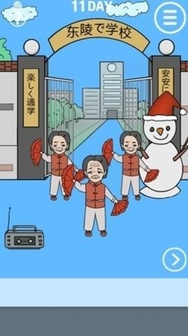 我进不去学校了游戏下载