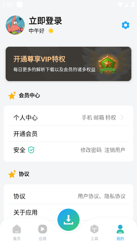 资源大师Plus(高级解锁版)下载