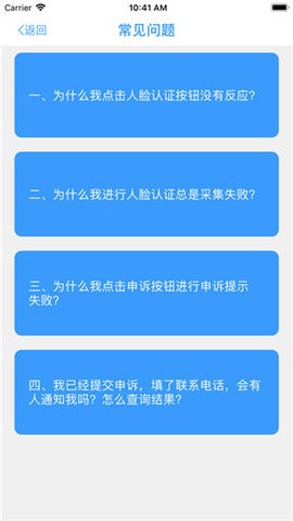 甘肃人社认证人脸识别下载安装
