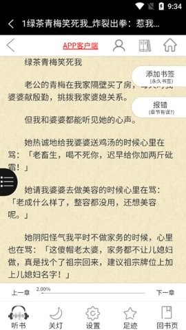 盐神阁官方版下载