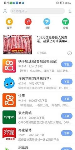 安智市场2025最新版本下载