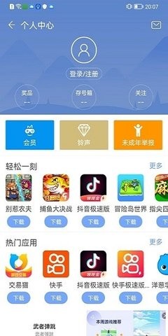 安智市场2025最新版本下载