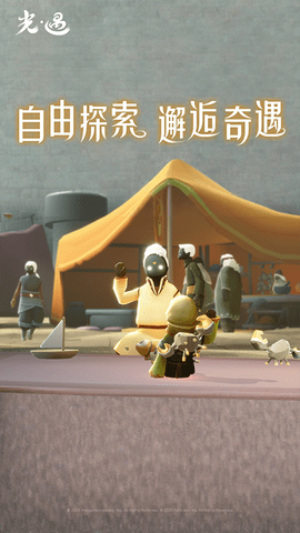 光遇oppo渠道服安装包下载