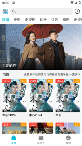 酷鱼影视app官方下载最新版本