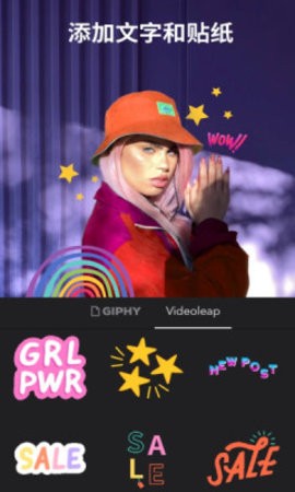 videoleap剪辑软件下载中文版