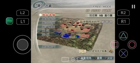 真三国无双5内置金手指版下载