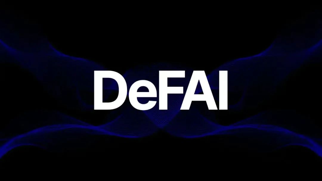 什么是DeFAI？如何运作？一文了解DeFAI