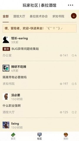 泰拉酒馆最新版下载