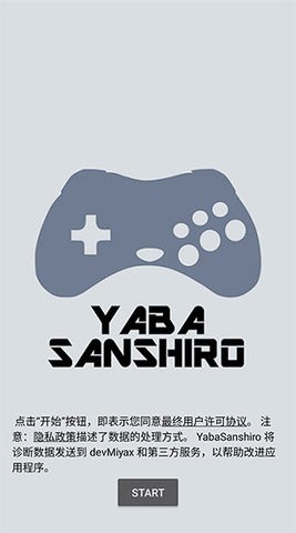 土星模拟器手机版下载