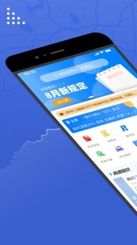 尚高速app下载