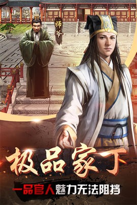 帝王时代手游官方版下载