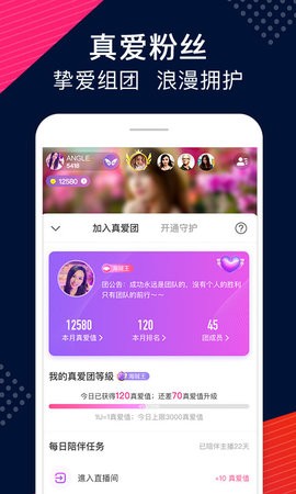 up直播app下载