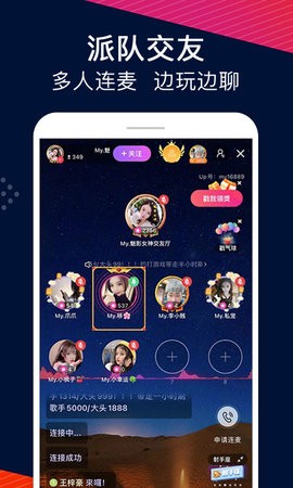 up直播app下载