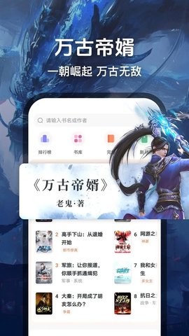 趣读免费小说官方版下载